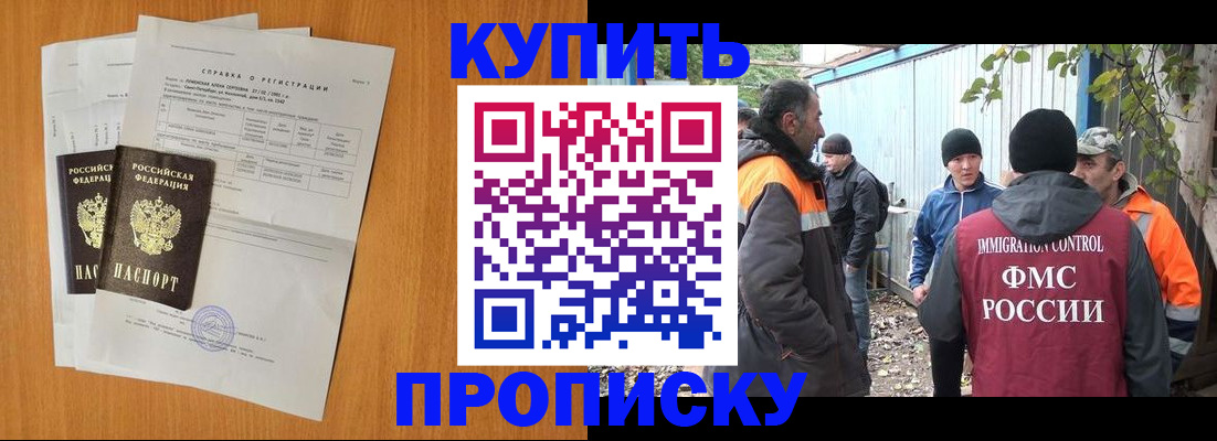 где прописаться в Рыльске