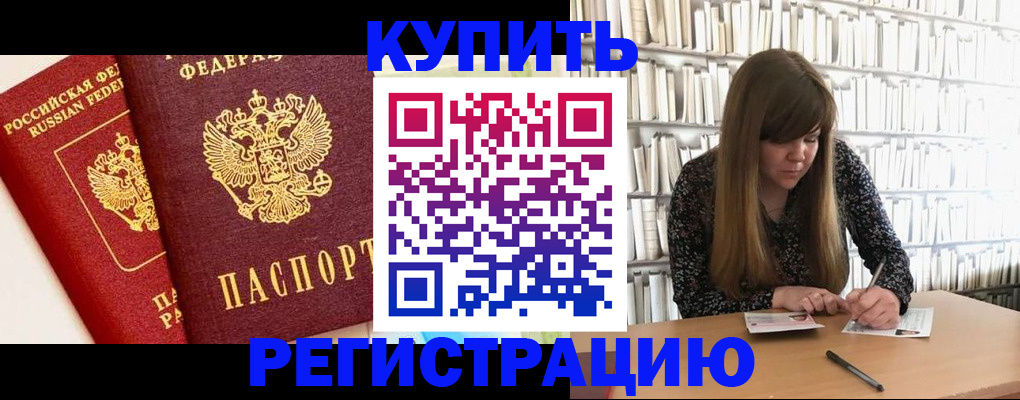 прописка для кредита в Рыльске