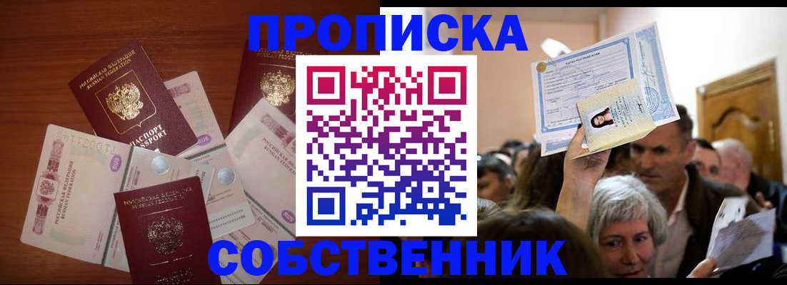 временная регистрация для всех в Рыльске