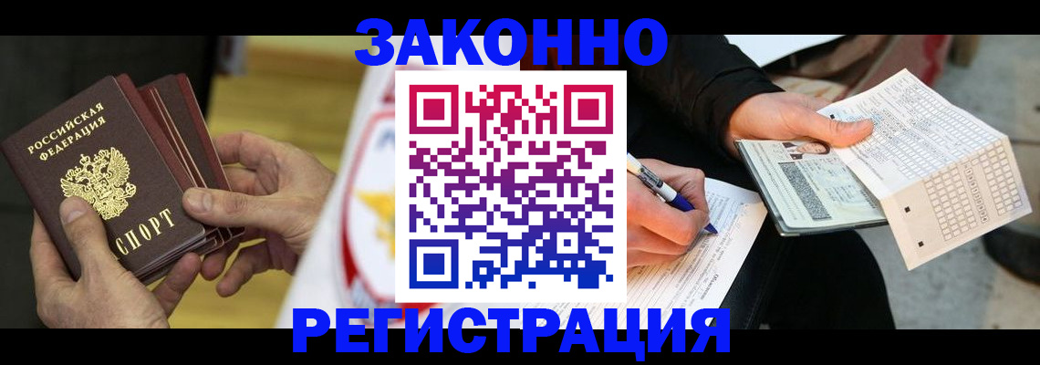 временная регистрация для школы в Рыльске