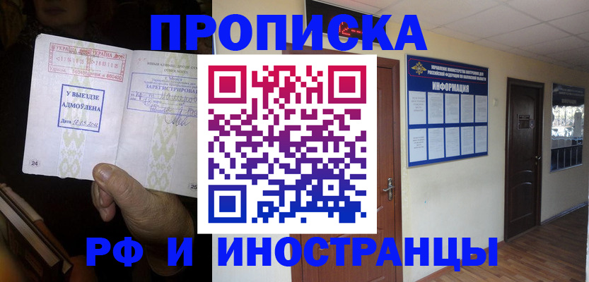 временная регистрация 2025 в Рыльске