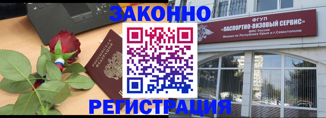 регистрация в Рыльске