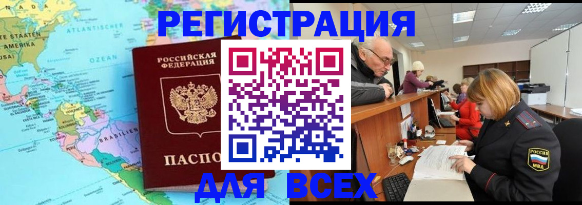 прописка в квартире в Рыльске